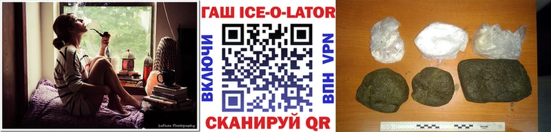 ГАШИШ ice o lator  Горнозаводск 