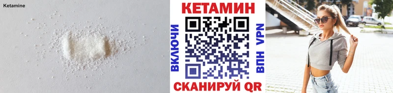 Кетамин VHQ  mega   Горнозаводск 