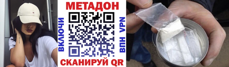 Метадон кристалл  купить наркотик  Горнозаводск 