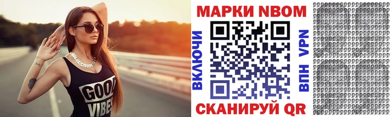 Марки 25I-NBOMe 1,8мг  где продают   Горнозаводск 
